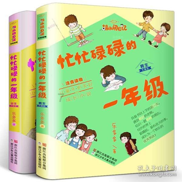 见习小魔女勇闯猪窝岛